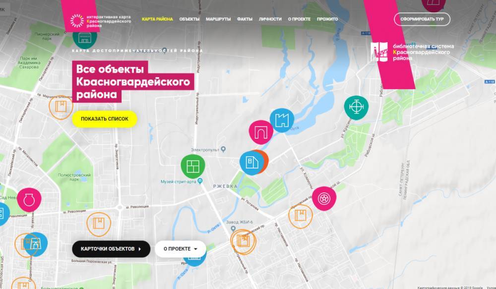 В Красногвардейском районе выпустили интерактивную карту&nbsp;Krasnakarta.ru