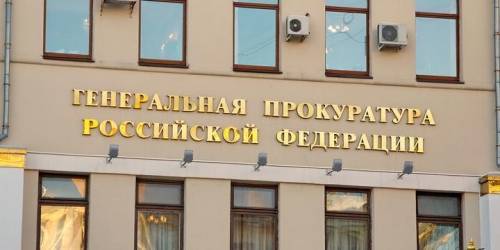 Генпрокуратура признала «Всемирный конгресс украинцев» нежелательной организацией.