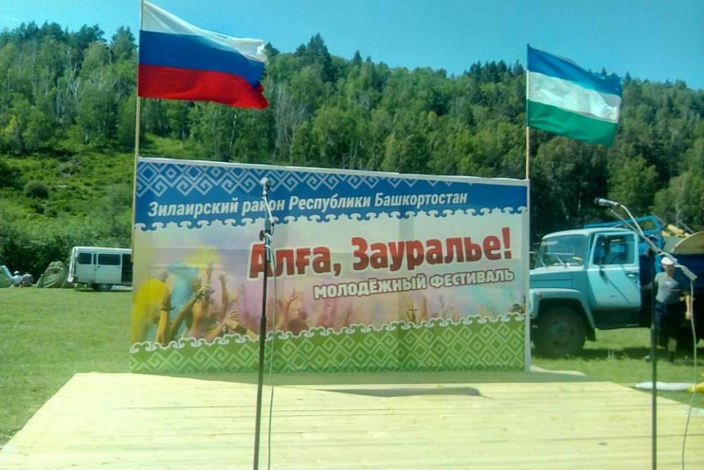 В Башкирии открылся фестиваль «Алга, Зауралье» // ОБЩЕСТВО | новости башинформ.рф