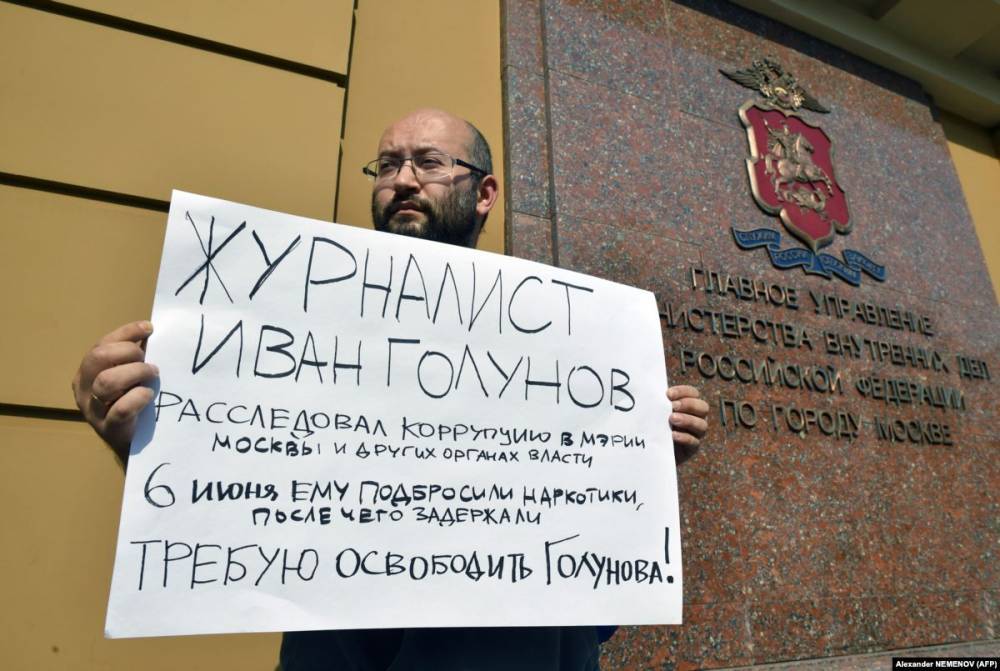 Илья Азар оштрафован за участие в марше в поддержку Голунова