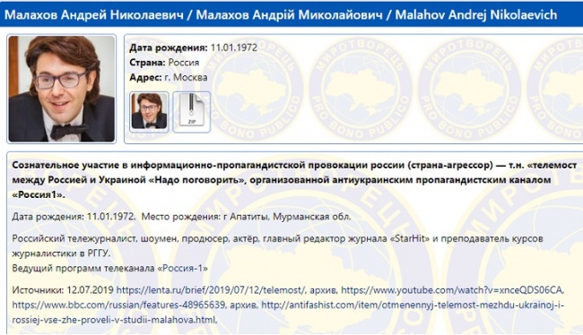 Телеведущий Андрей Малахов пополнил список «врагов Украины» — Новости политики, Новости России — EADaily