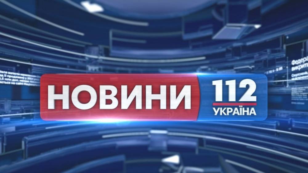 Телеканал «112 Украина» просит защиты от радикалов у международных организаций