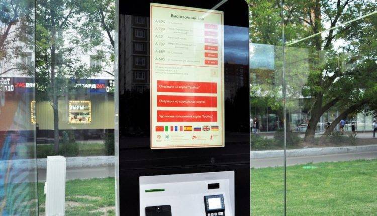 На 15 остановках в Москве установили новые автоматы по продаже билетов