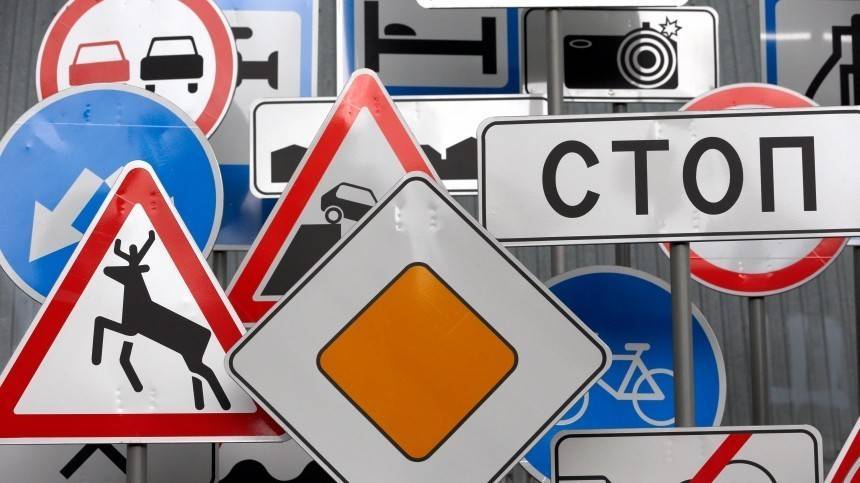 Видео: суд отменил штраф ЦОДД за уменьшенные дорожные знаки