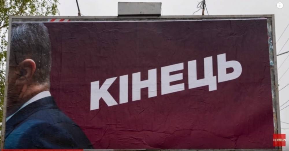 В Киеве рассказали, когда начнутся массовые аресты окружения Порошенко