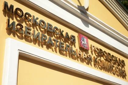 Мосгоризбирком откажет в регистрации Соколову и Булыкину