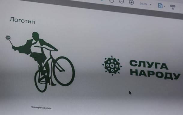 Партия Зеленского отказалась от логотипа с велосипедом и булавой