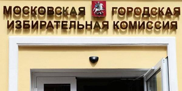 Мосгоризбирком: документы об итогах проверки подписей кандидаты получат ближайшие дни