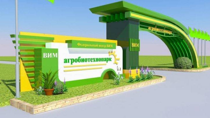 В Рязанском регионе появится первый в РФ агробиотехнопарк | РИА «7 новостей»