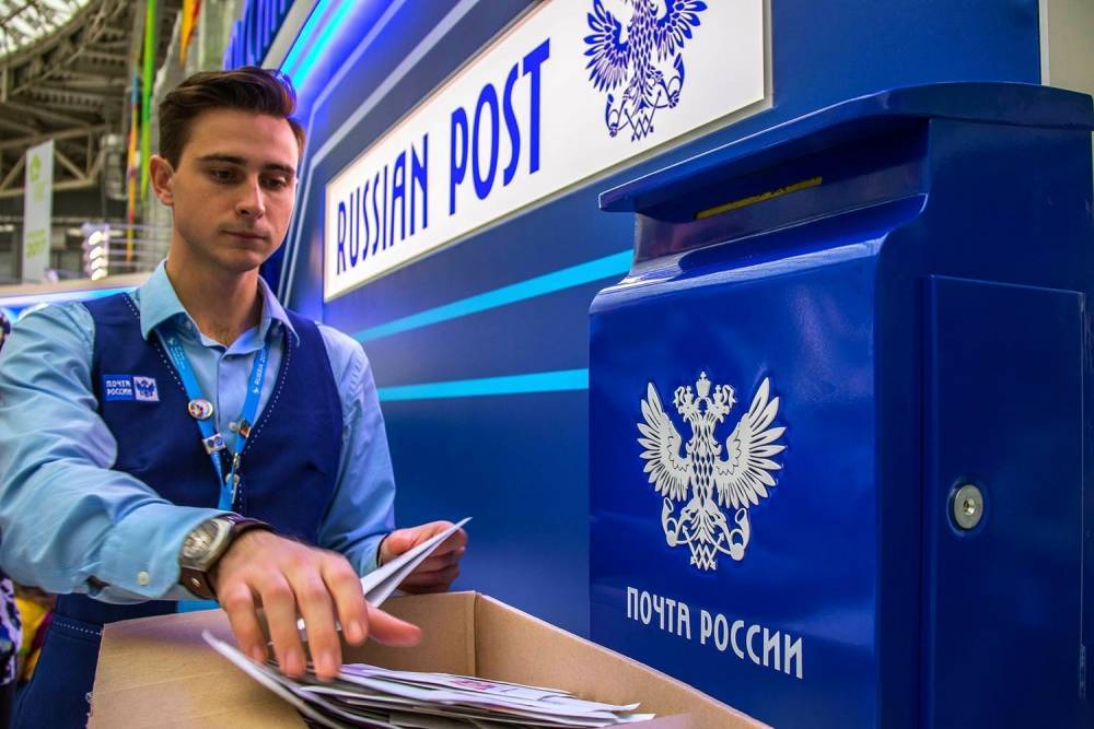 День российской почты | РИА «7 новостей»