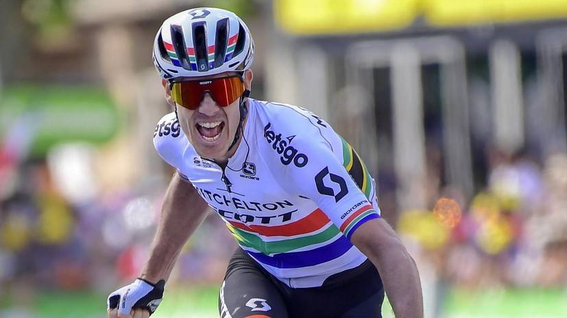 Южноафриканец Импи выиграл девятый этап велогонки «Тур де Франс» — РТ на русском