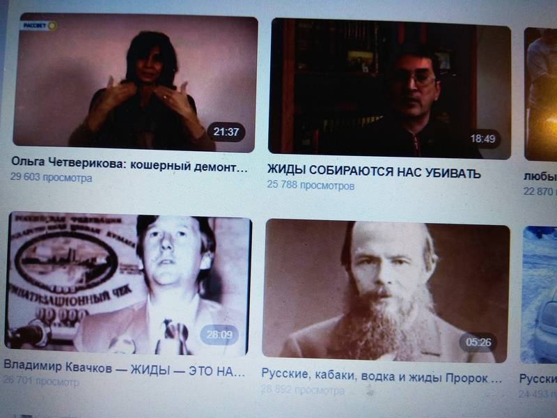 Антисемитские видео в «Одноклассниках» или Социальная сеть «с душком»