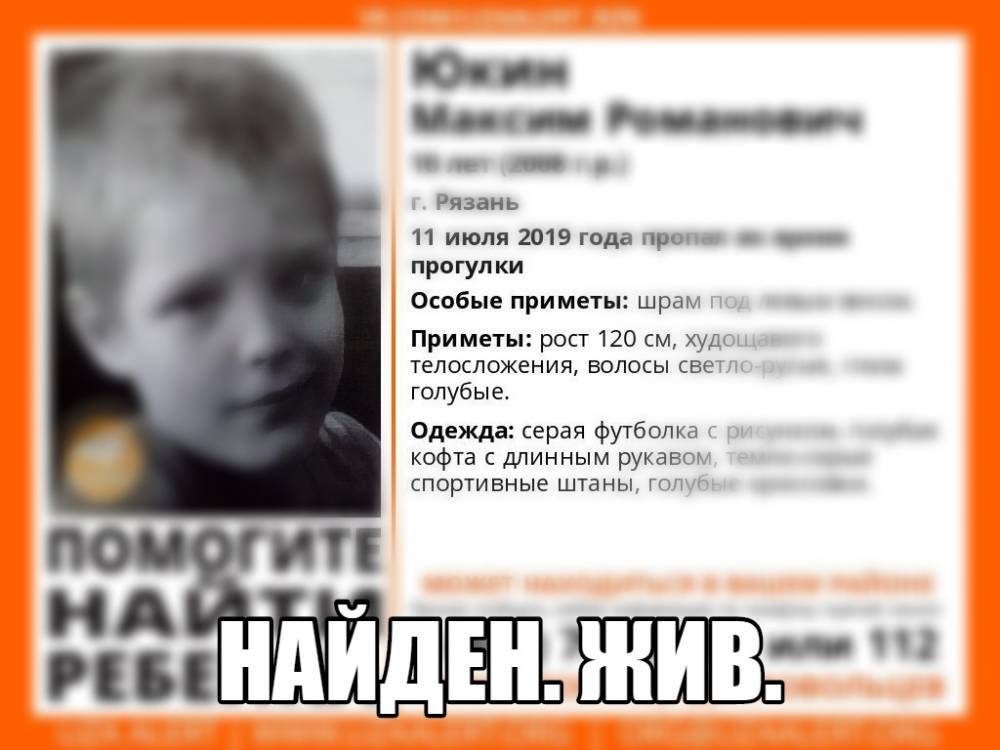 Пропавший в Рязани ребёнок найден живым | РИА «7 новостей»