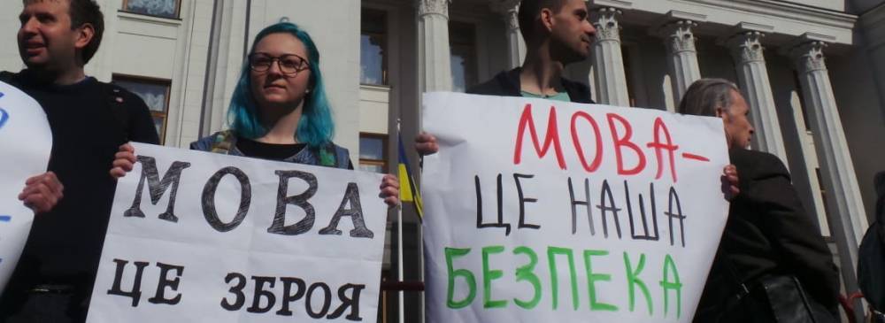 В Киеве решили контратаковать Россию «мовным» вопросом