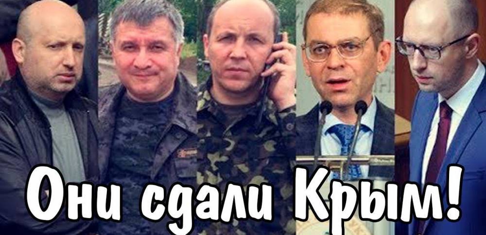 Могилев назвал виновных в «сдаче» Крыма