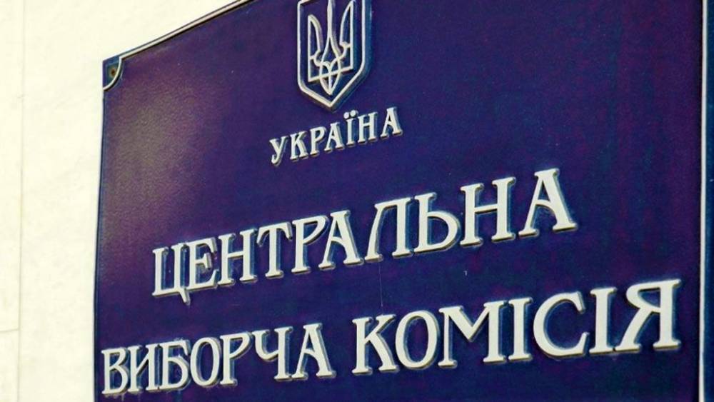 ЦИК Украины зарегистрировала уже больше 200 наблюдателей на выборах, но россияне все еще получают отказ