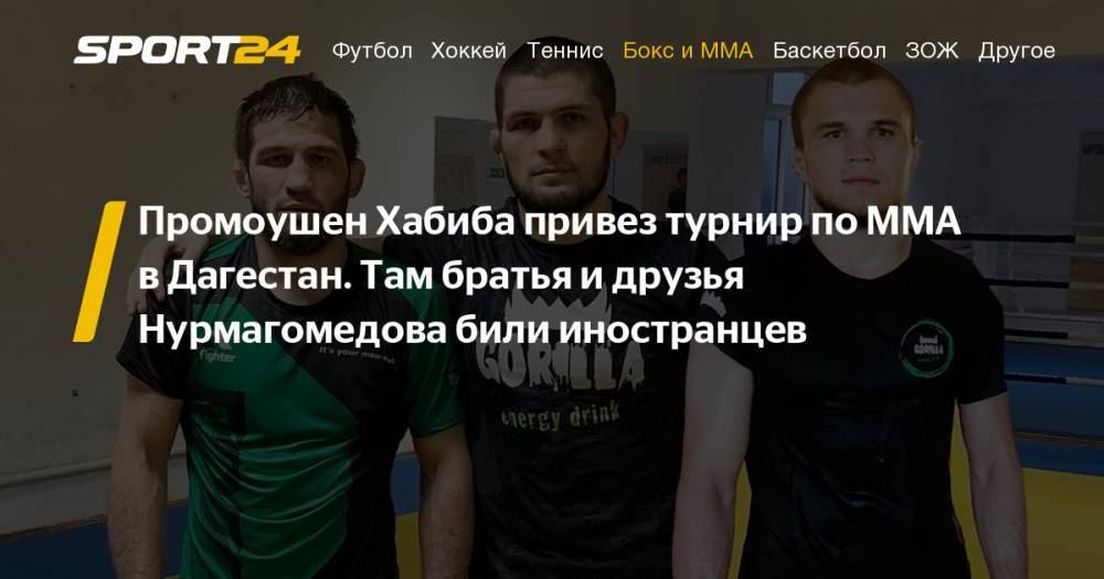 Шамиль Завуров, Умар Нурмагомедов, Тимур Валиев, видео боев, результаты GFC 14