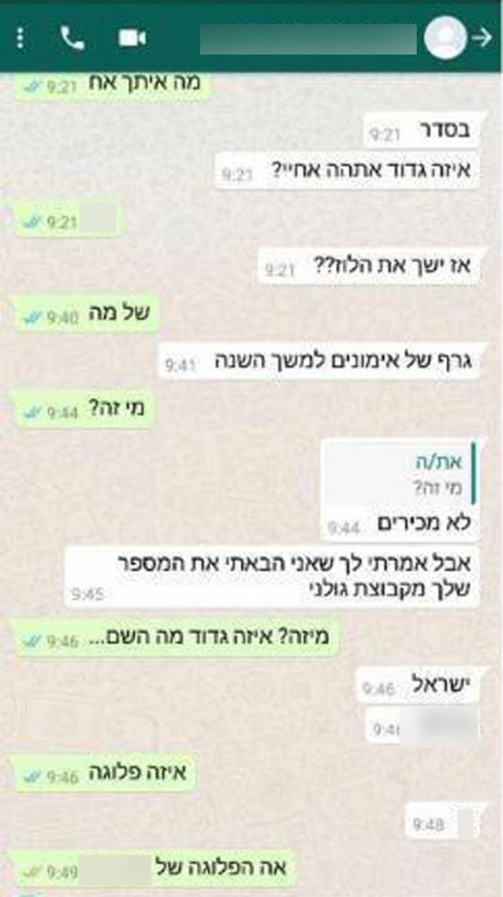 Хакеры ХАМАСа пытались получить секретную информацию от солдат ЦАХАЛа