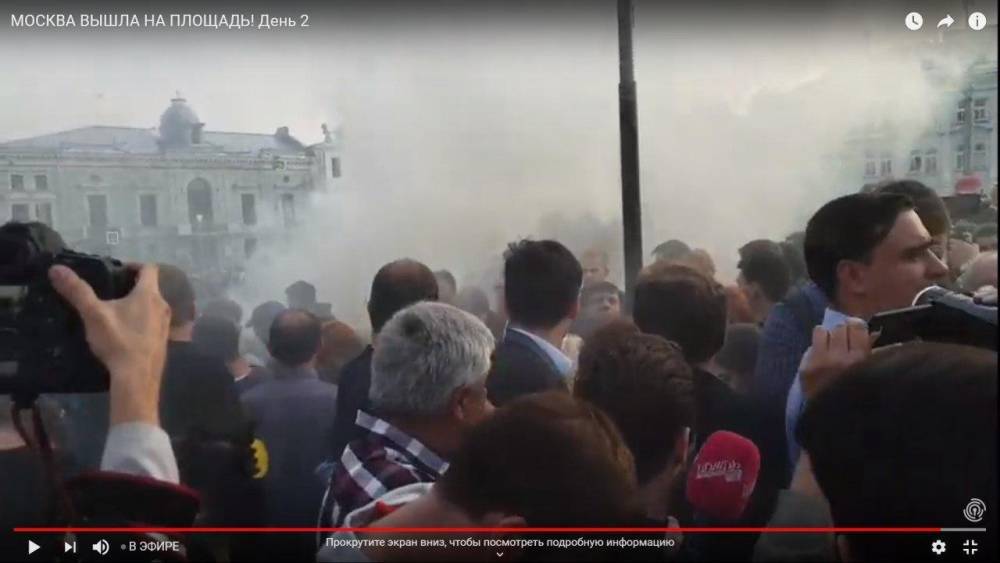 Представители оппозиции кинули дымовую шашку в митингующих на Трубной