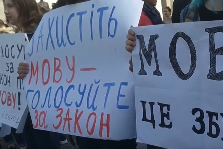 На Украине вступил в силу закон о государственном языке - МК