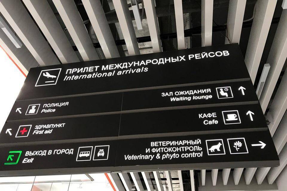 Рейс Уфа – Анталия авиакомпании Royal Flight задерживается на 15 часов  // ОБЩЕСТВО | новости башинформ.рф