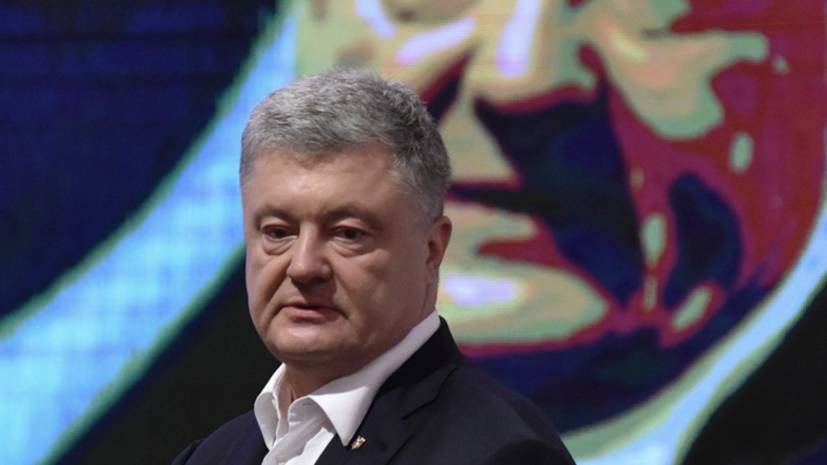 Порошенко назвал люстрацию попыткой вернуть к власти команду Януковича — РТ на русском