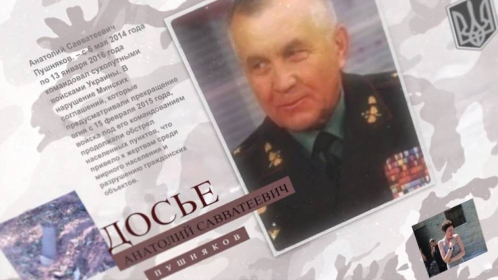 СК РФ начал публикацию видеодосье на виновников гибели людей в Донбассе