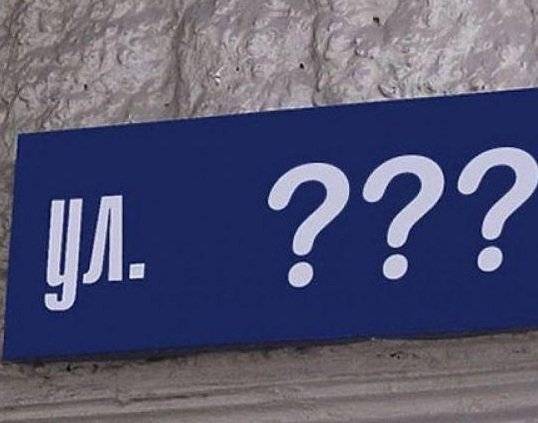 Партия Зеленского хочет, чтобы переименованиями занимались на местных референдумах