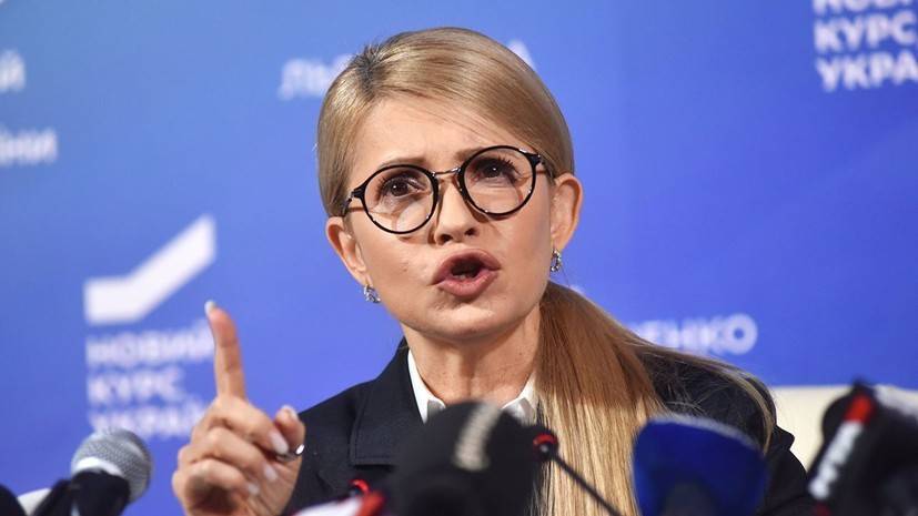 Тимошенко предложила Зеленскому объединиться без Порошенко — РТ на русском