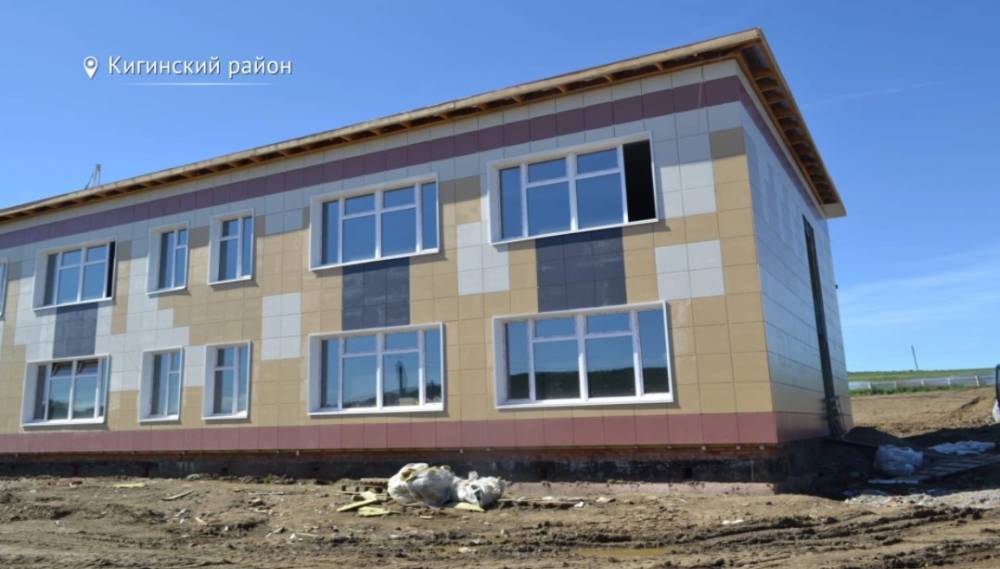 В Башкирии завершается строительство совмещенных школы и детсада на 120 мест