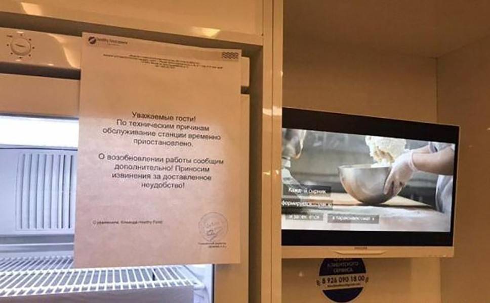 Около 30 офисных работников в Москве отравились едой из автоматов