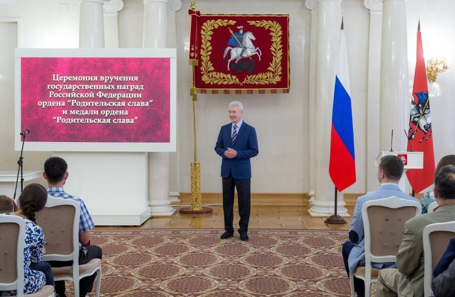 Знаком "Родительская слава города Москвы" наградят 19 многодетных семей