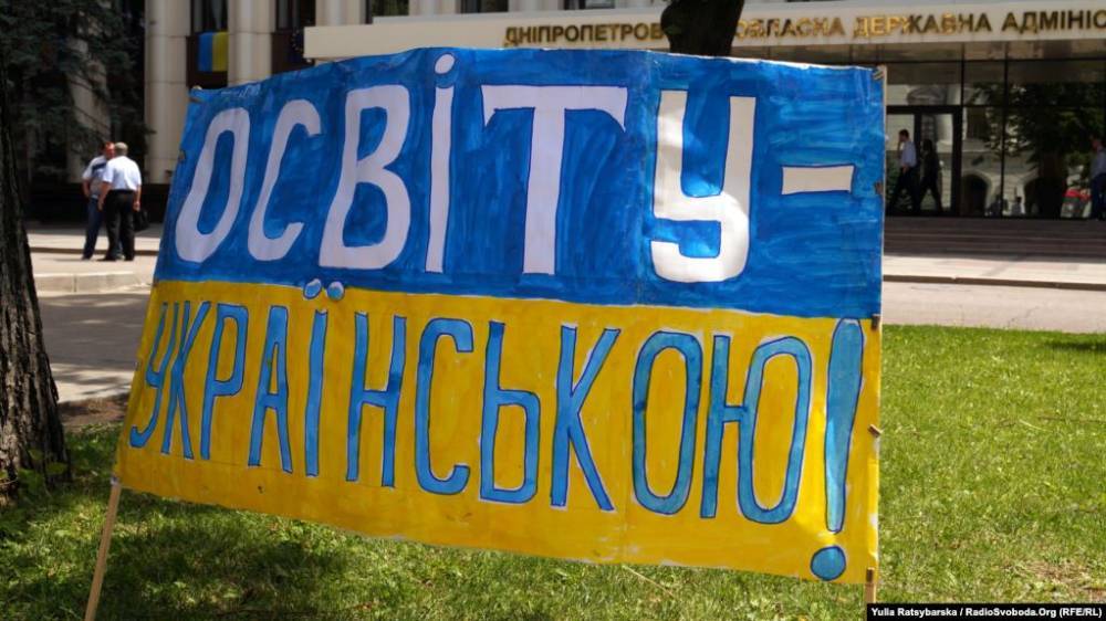 Противники украинского закона об образовании проиграли в Конституционном суде