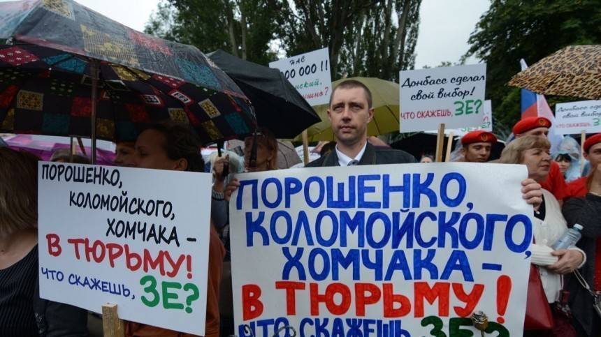 Фото: митинг в поддержку петиции к Зеленскому проходит в ДНР