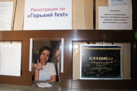 Бесплатные билеты начали раздавать на&nbsp;кинопоказы «Горький fest» в&nbsp;Нижнем Новгороде