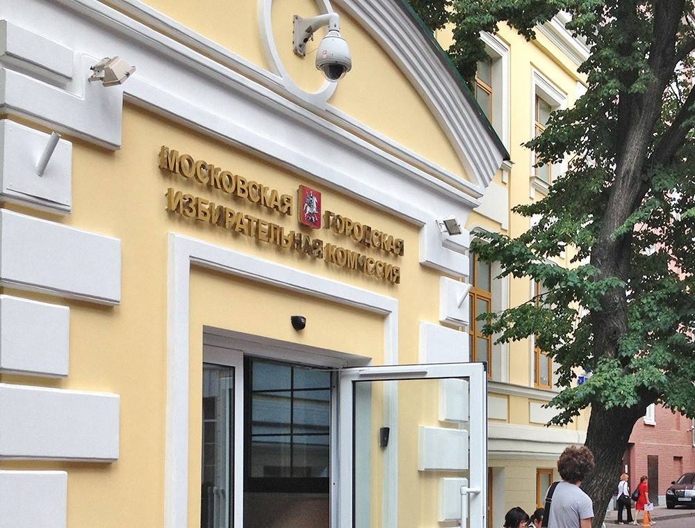 Мосгоризбирком: все жалобы кандидатов в депутаты МГД отработаны