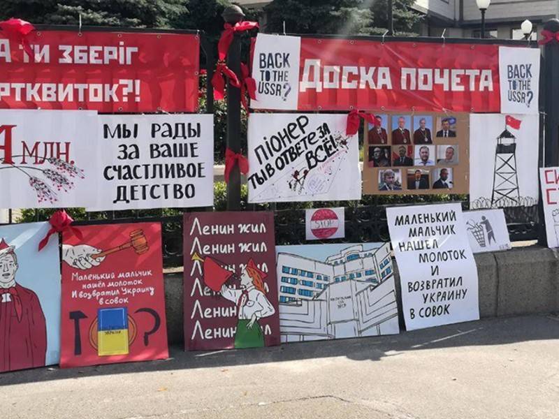 Украинцы устроили митинг против отмены закона о декоммунизации