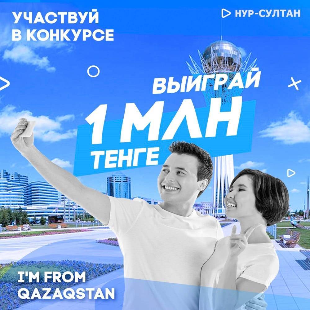 Конкурс для видеоблогеров стартует в Казахстане