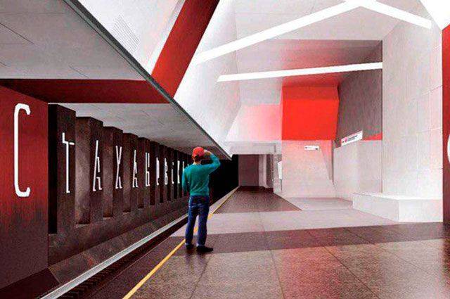 Станцию «Стахановская» оформят в стиле конструктивизм