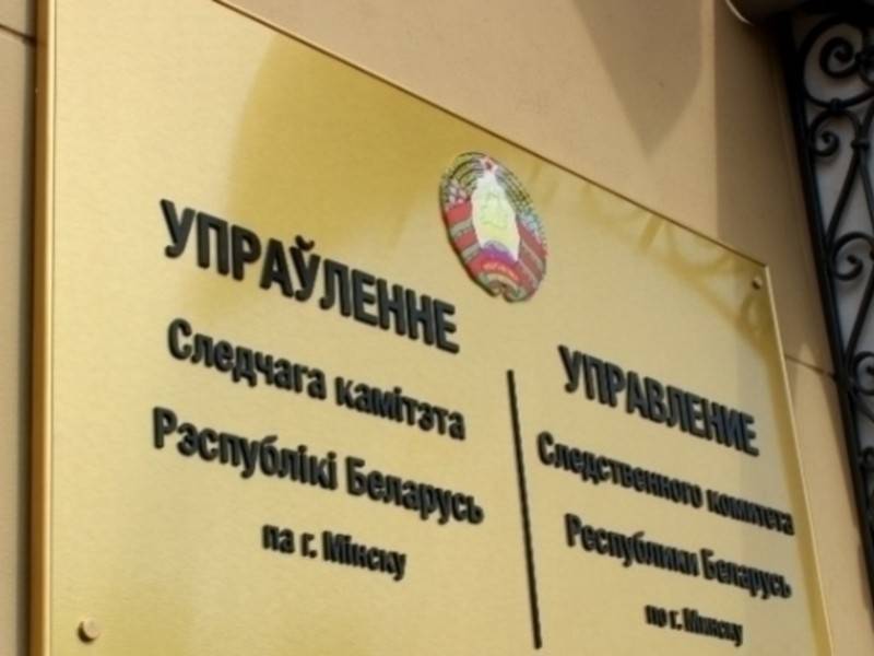 Двум россиянам предъявили обвинение по делу о взрывах на салюте в Минске