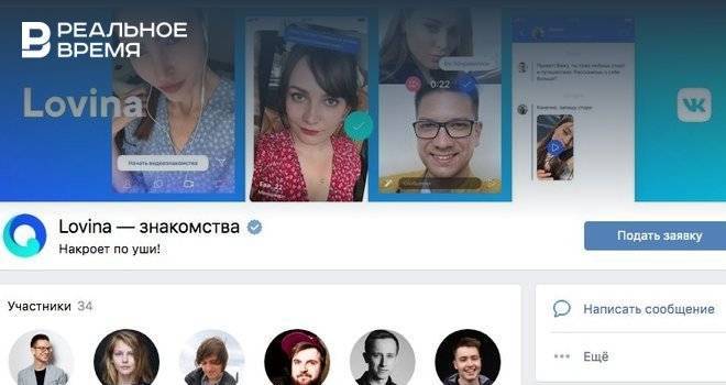 Пользователь нашел закрытое сообщество для знакомств с сотрудниками «ВКонтакте»