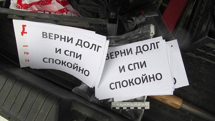 Российским коллекторам запретят взимать долги по ЖКХ