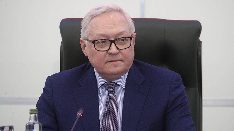 Рябков оценил переговоры с США по контролю над вооружениями