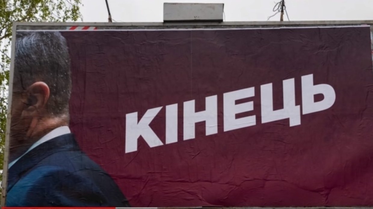 Антирейтинг партии Порошенко перед выборами в Раду продолжает расти