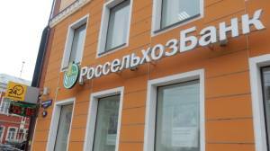 Орловский филиал Россельхозбанка направил 650 млн рублей на развитие бизнеса на селе