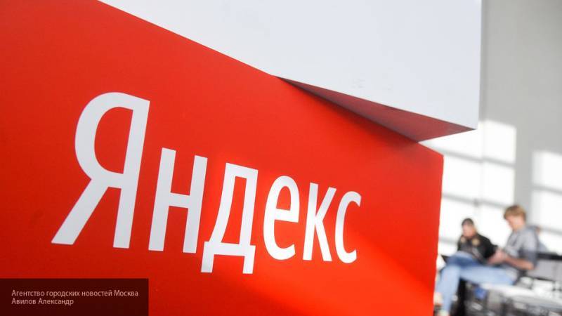 "Яндекс" разработал технологию вычисления доходов пользователей своих сервисов