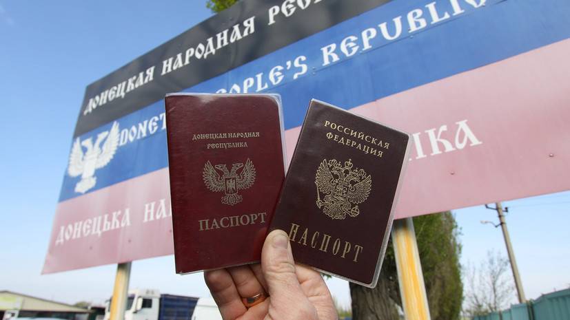 МИД Украины осудил решение России по гражданству для жителей Донбасса — РТ на русском