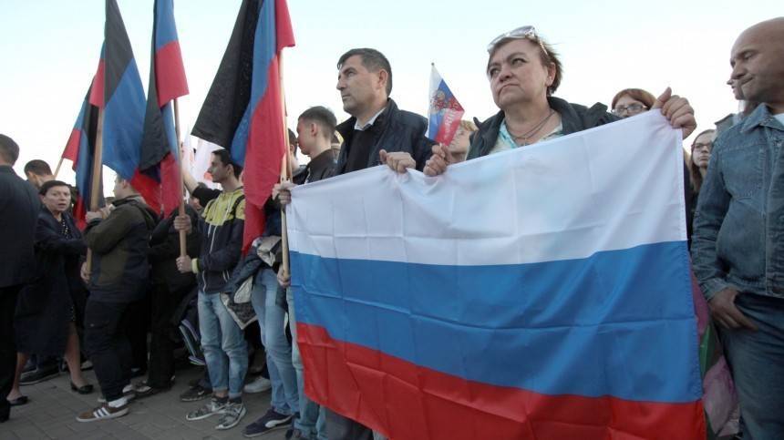 Видео: Жители Донецкой, Луганской областей станут россиянами