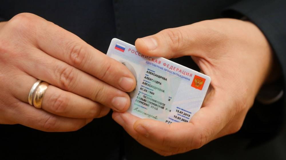 Эксперт оценил идею перехода на электронные паспорта в РФ