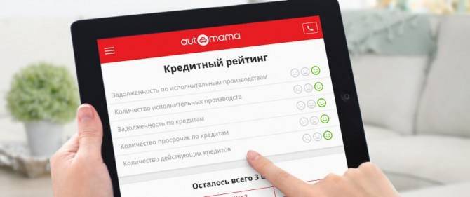 Представители Automama рассказали журналистам, как проще получить автокредит у банков